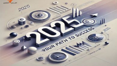 عام جديد، أهداف جديدة: استعد لبداية مميزة في 2025