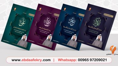 تقرير عن سلسلة |نجوم حول الرسول (الخلفاء الراشدون) | د.طارق السويدان