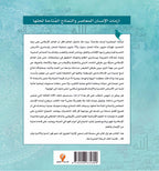 طريقك للسعادة بالأسماء الحسنى