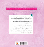 ابن حياتك بالأسماء الحسنى