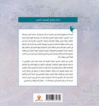 قاوم ....بناء الإرادة بالأسماء الحسنى