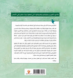 احرس نفسك بالتقوى