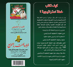 كيف تكتب خطة استراتيجية