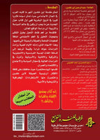 مختصر مقدمة ابن خلدون