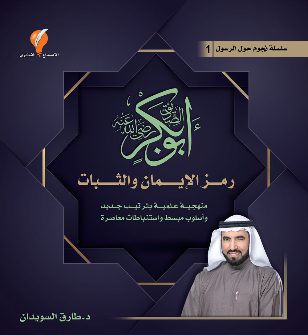أبو بكر رضي الله عنه