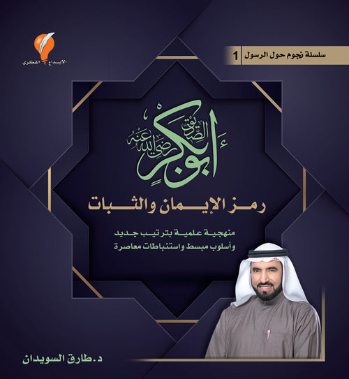 أبو بكر رضي الله عنه