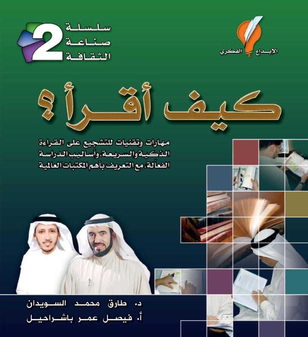 سلسلة صناعة الثقافة