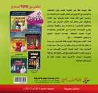 لغة الجسد والتأثير