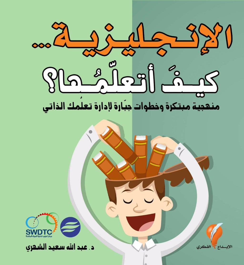 الانجليزية كيف أتعلمها؟