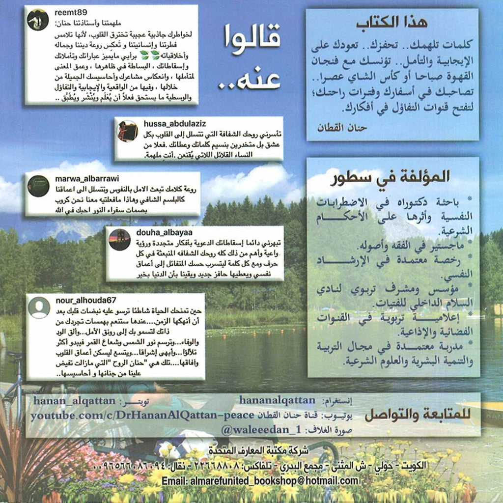 200 سناك لحياة هانئة