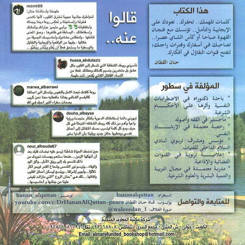 200 سناك لحياة هانئة