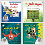 مجموعة الذكاء والألغاز