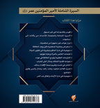 عمر الفاروق رضي الله تعالى عنه
