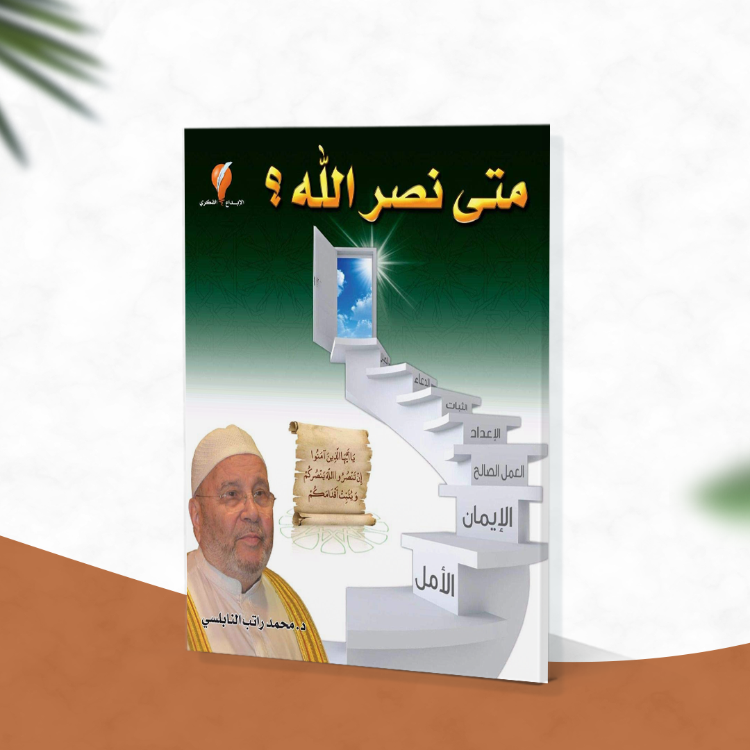 متى نصر الله
