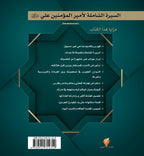 علي رضي الله عنه