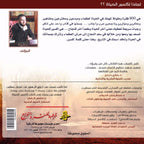 إكسير الحياة