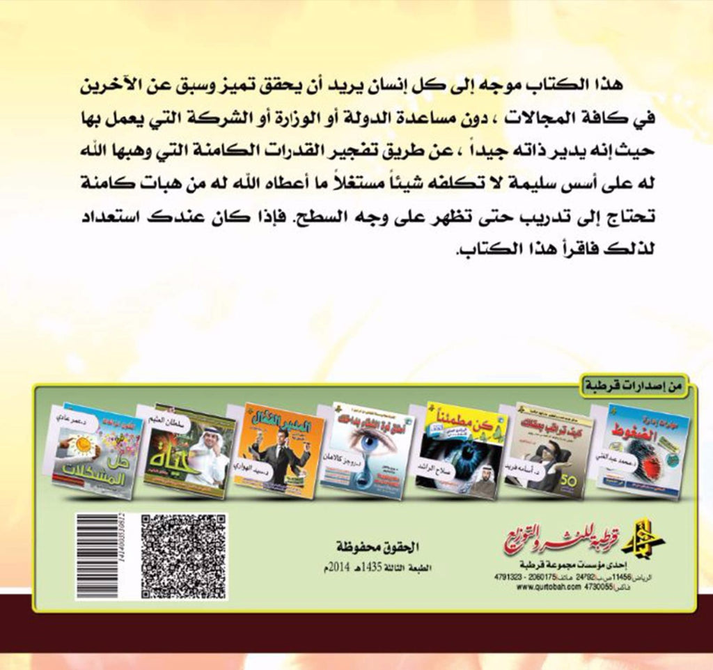 حرّك مخك