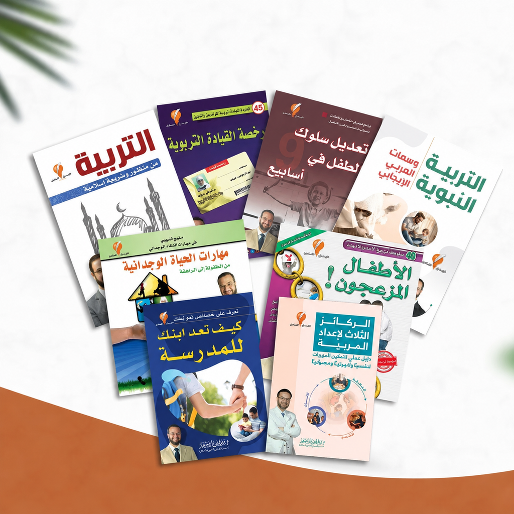 المجموعة التربوية للطفولة للدكتور مصطفى أبوسعد