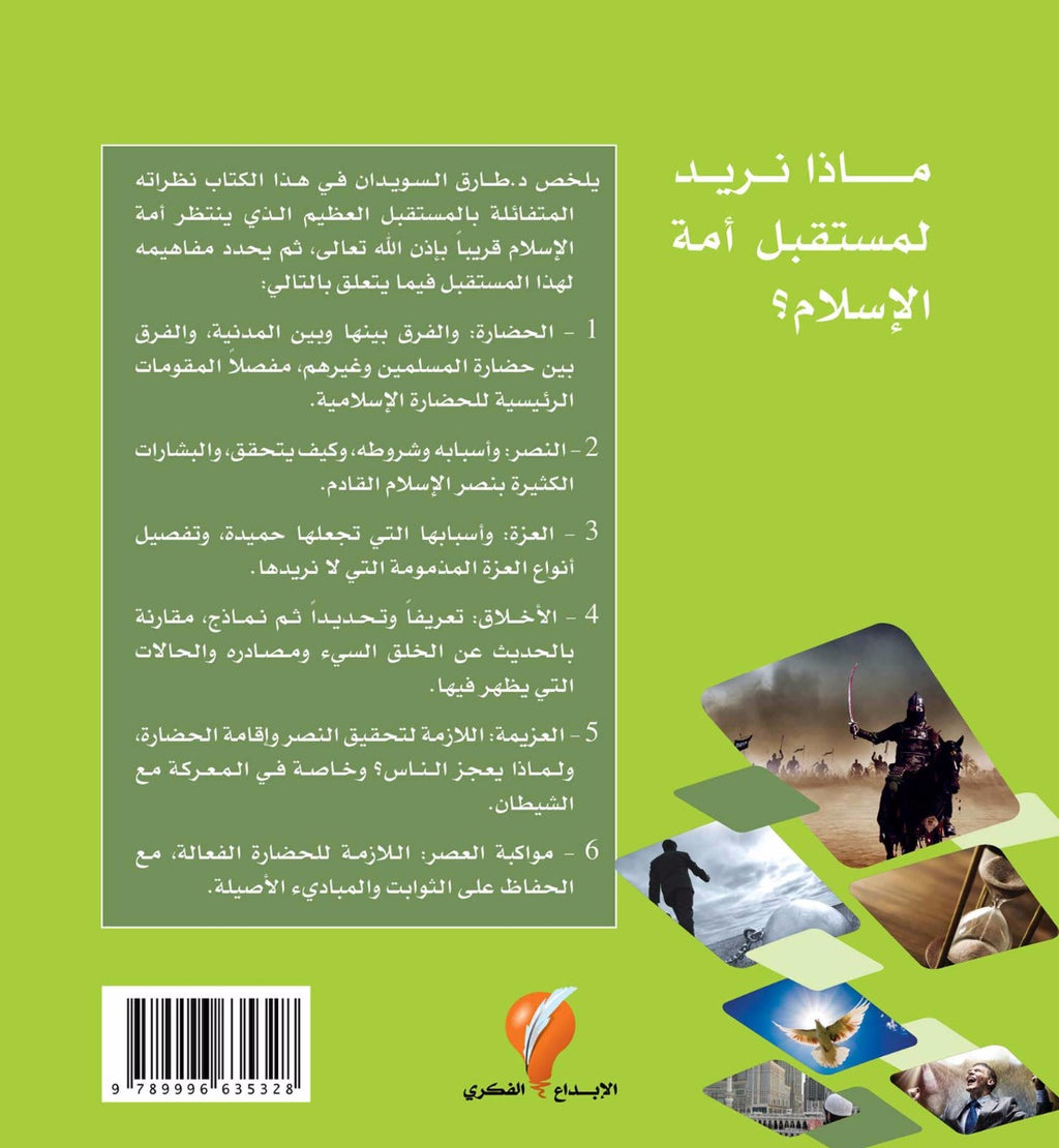 ماذا نريد؟