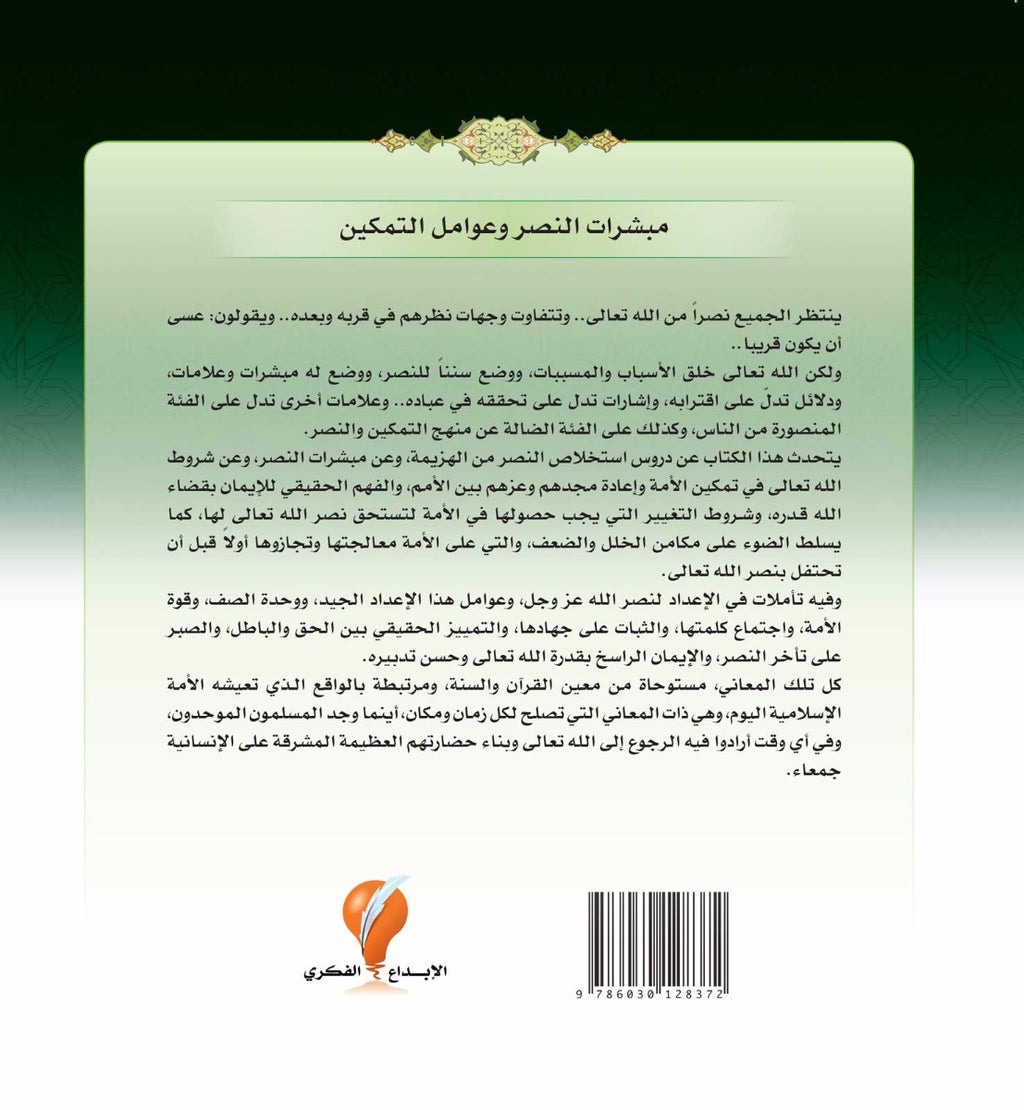 متى نصر الله