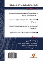 أفكار مختلفة للنجاح