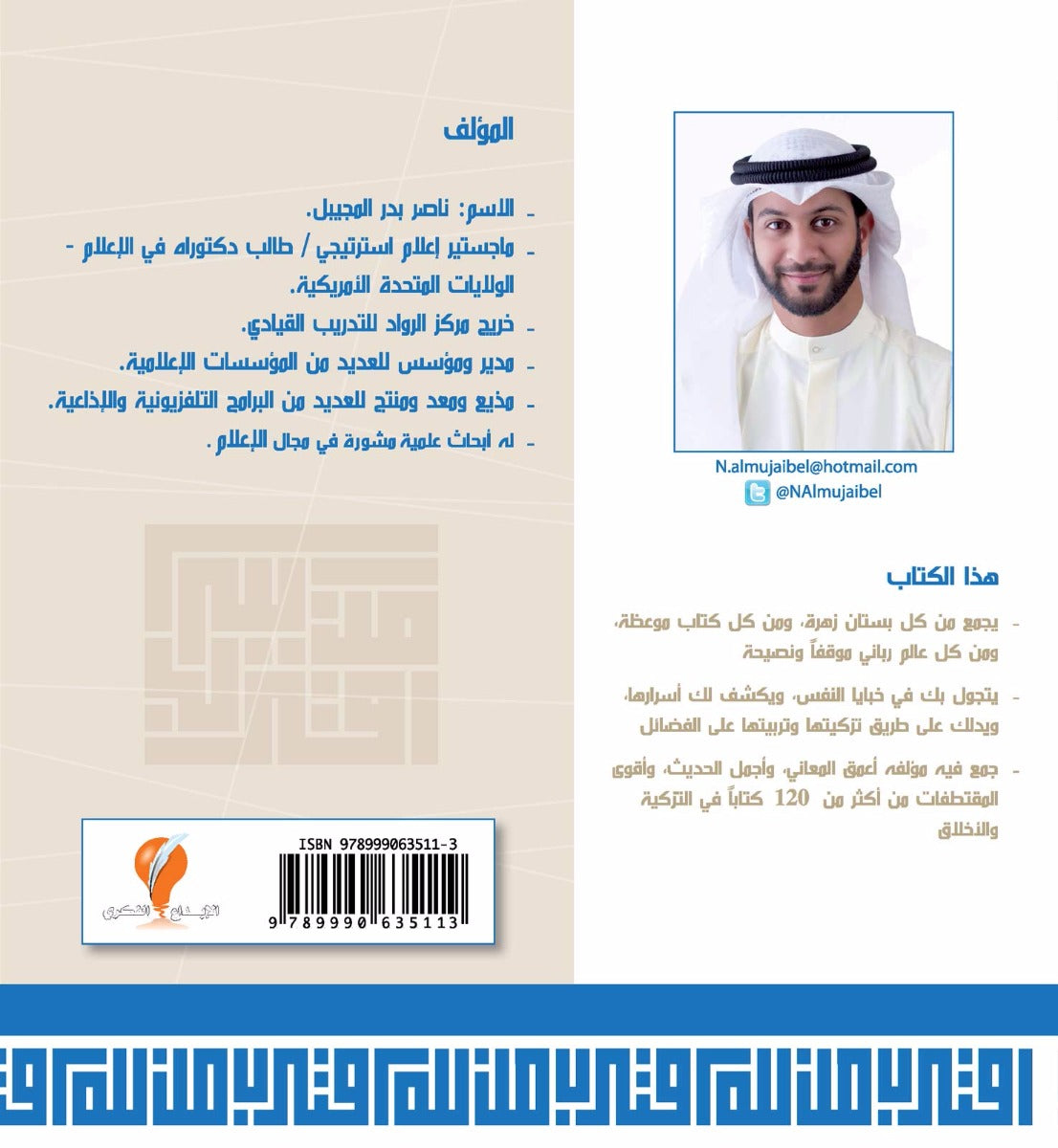 اقترب من الله