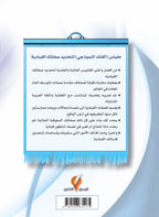 مقياس القائد النموذجي