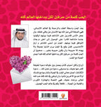 أزواج ولكن أحباب