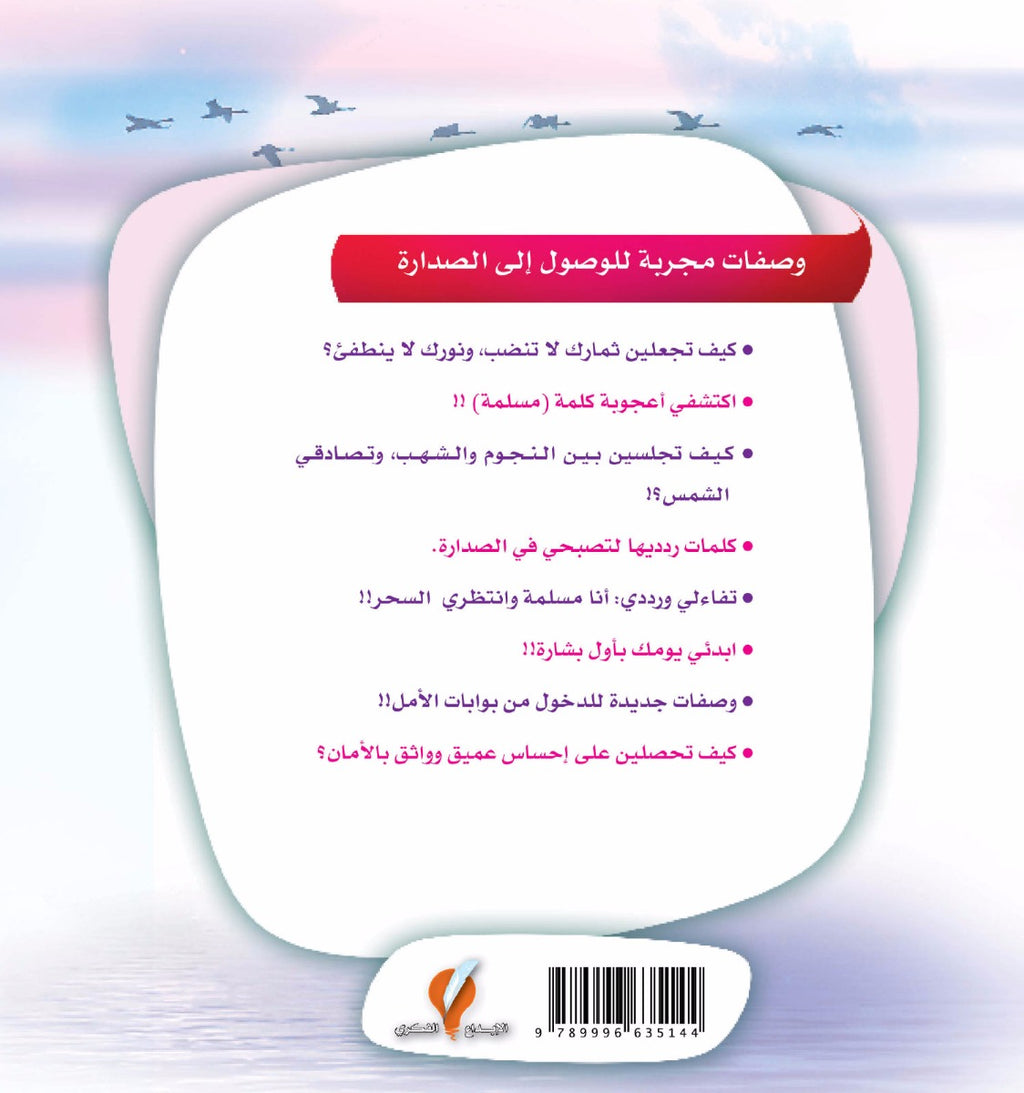 أنت أيضا تقدرين
