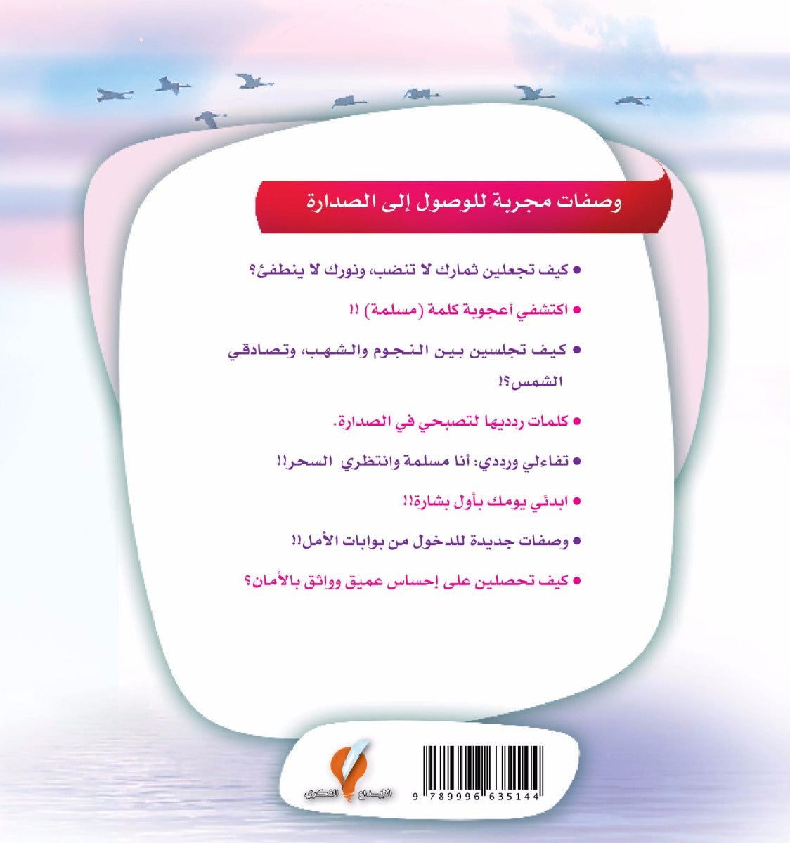 أنت أيضا تقدرين