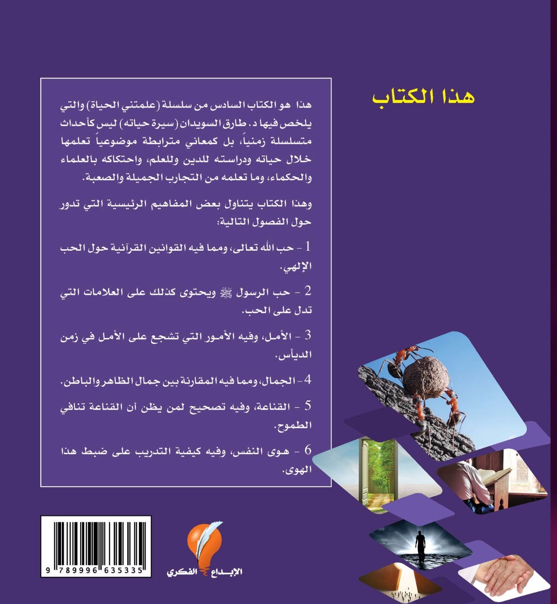 فهم المشاعر