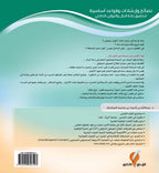 ريح بالك