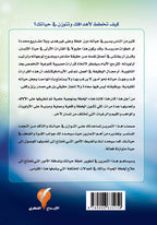 رتب حياتك والحياة المتوازنة