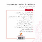 زوجي مع التحية