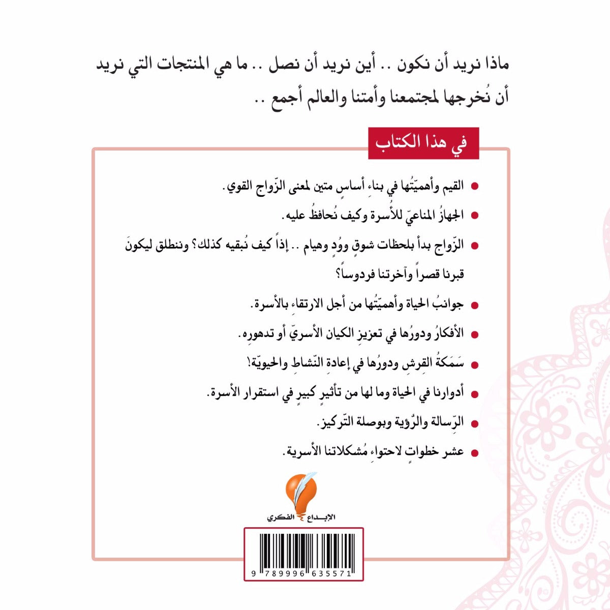 زوجي مع التحية