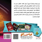 القيادة في القرن 21