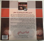 مرن عضلات مخك