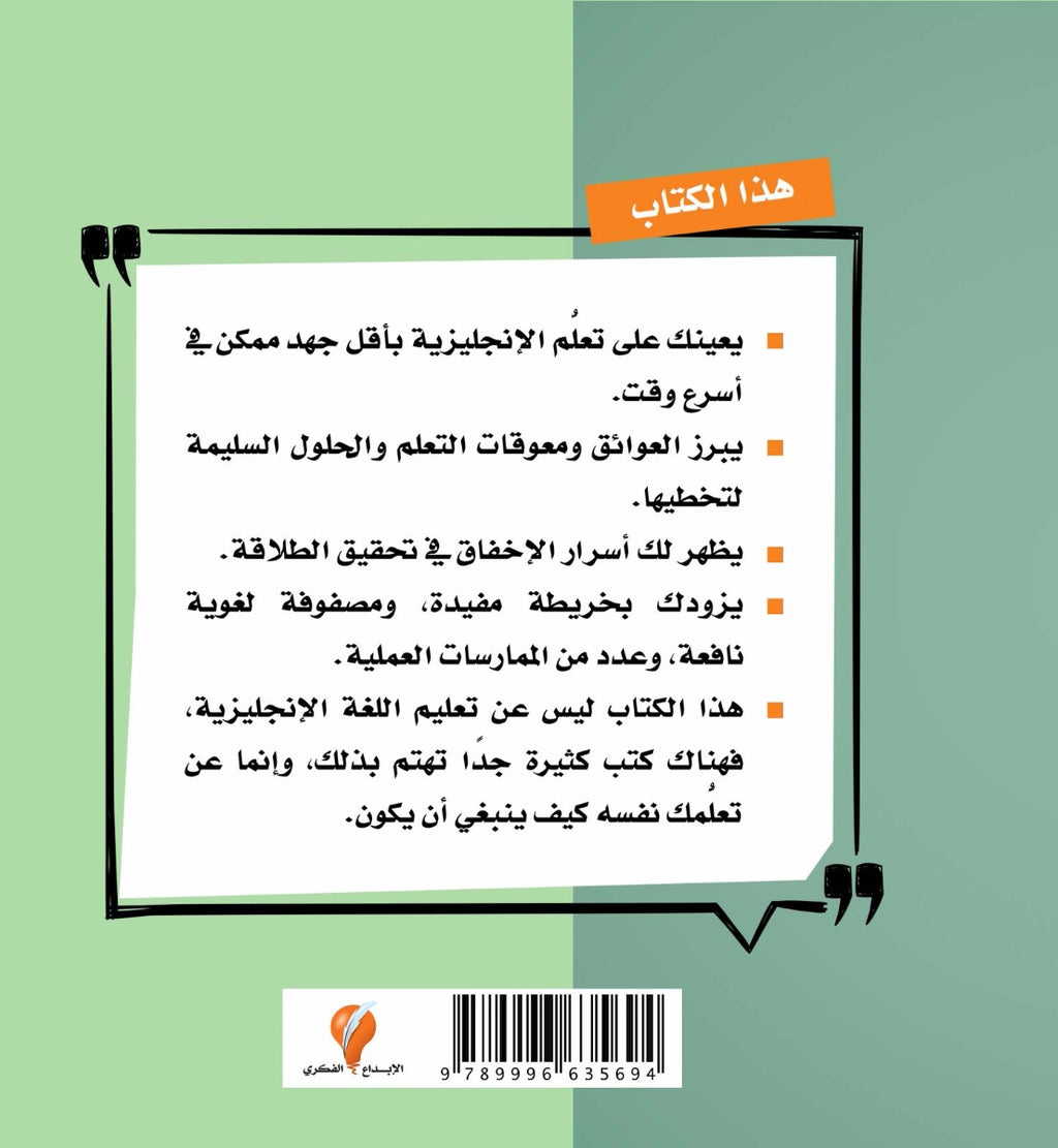 الانجليزية كيف أتعلمها؟