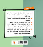 الانجليزية كيف أتعلمها؟