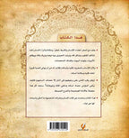 أمسك لسانك