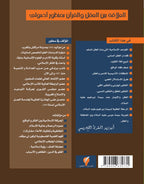 القرآن والعقل