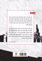 العمارة الدعوية