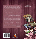 مهارات التأثير