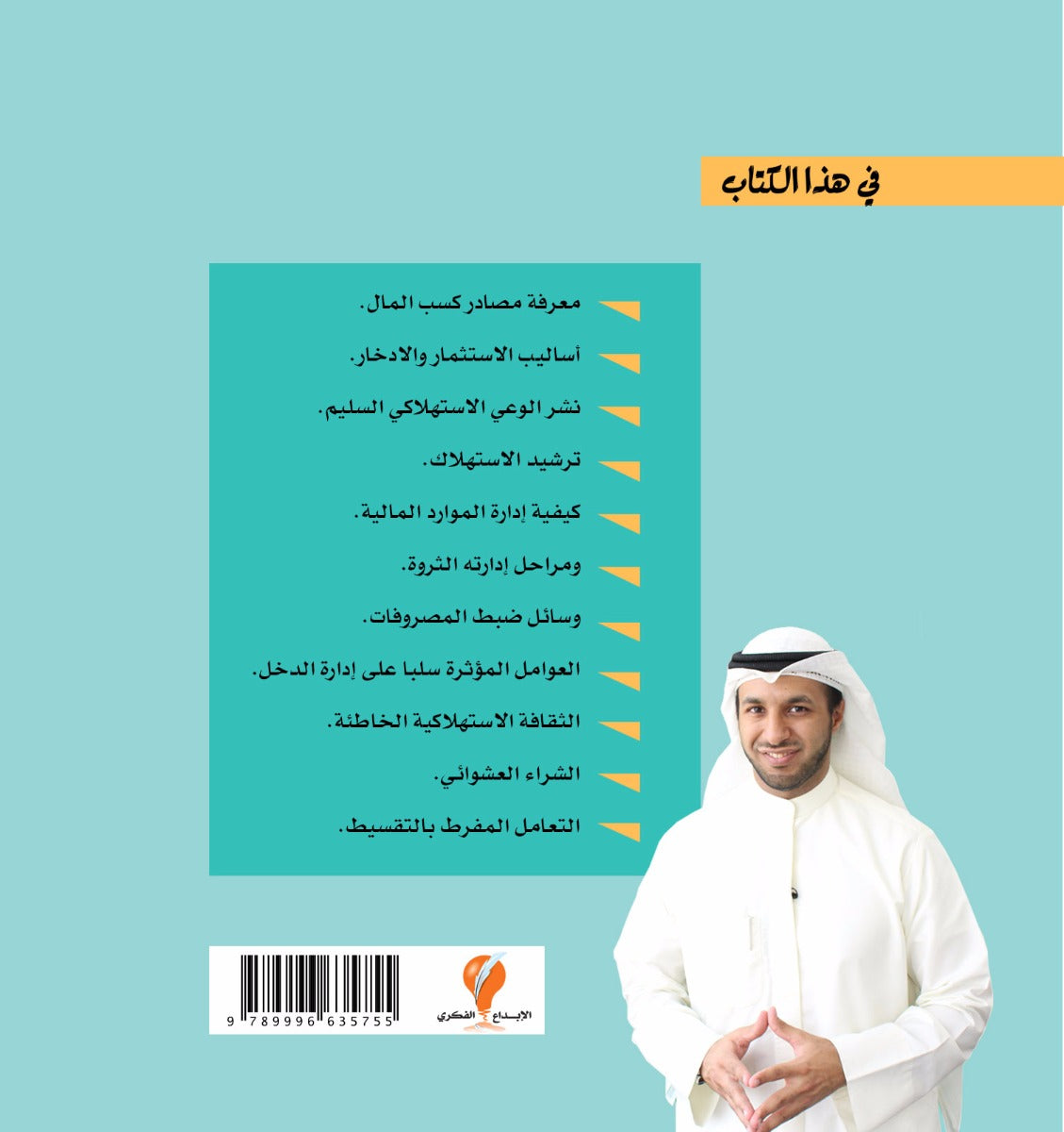 أموالك الضائعة