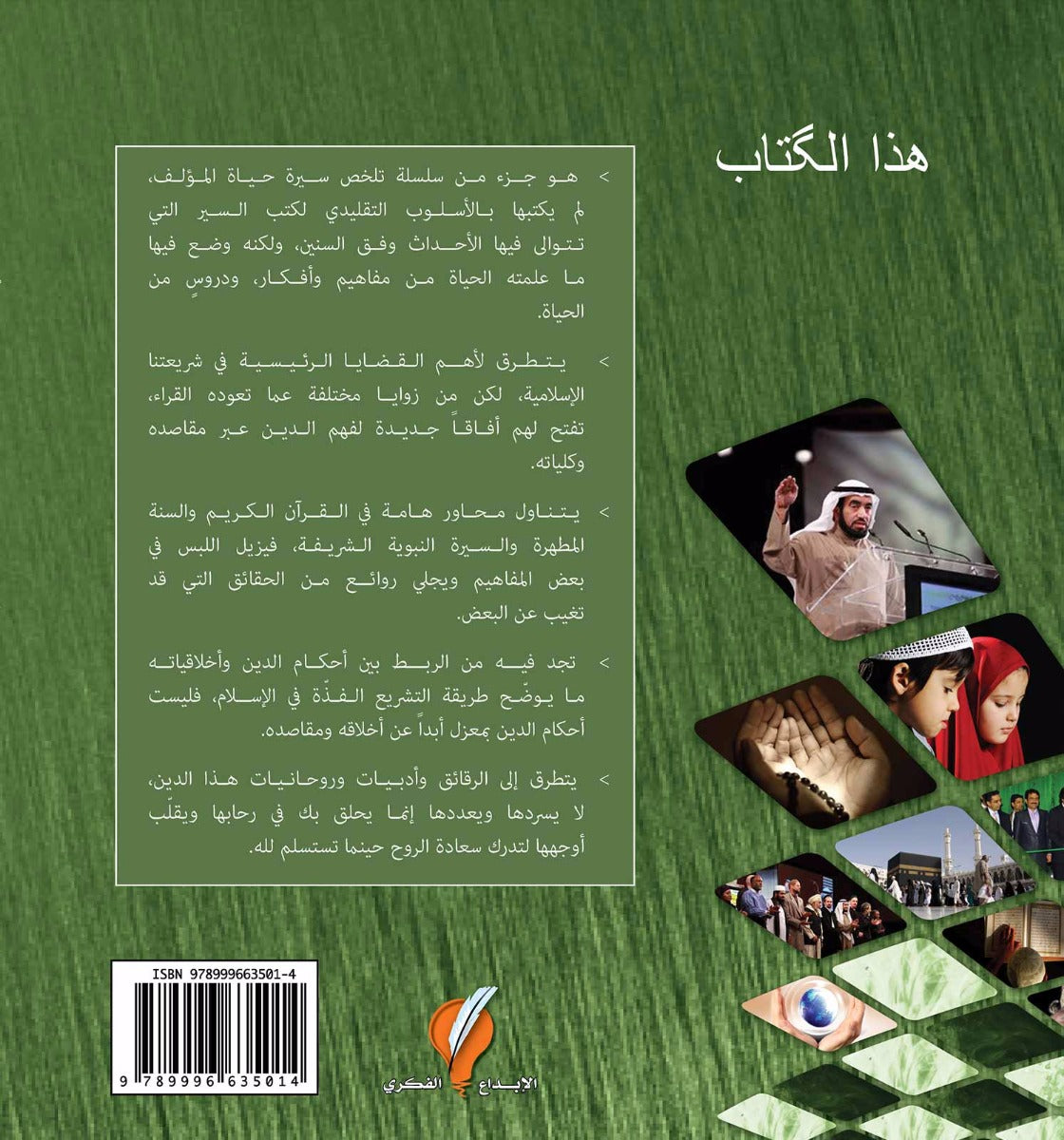 فهم الدين
