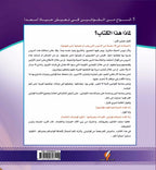 قوانينك الخاصة