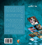 تصحيح المفاهيم