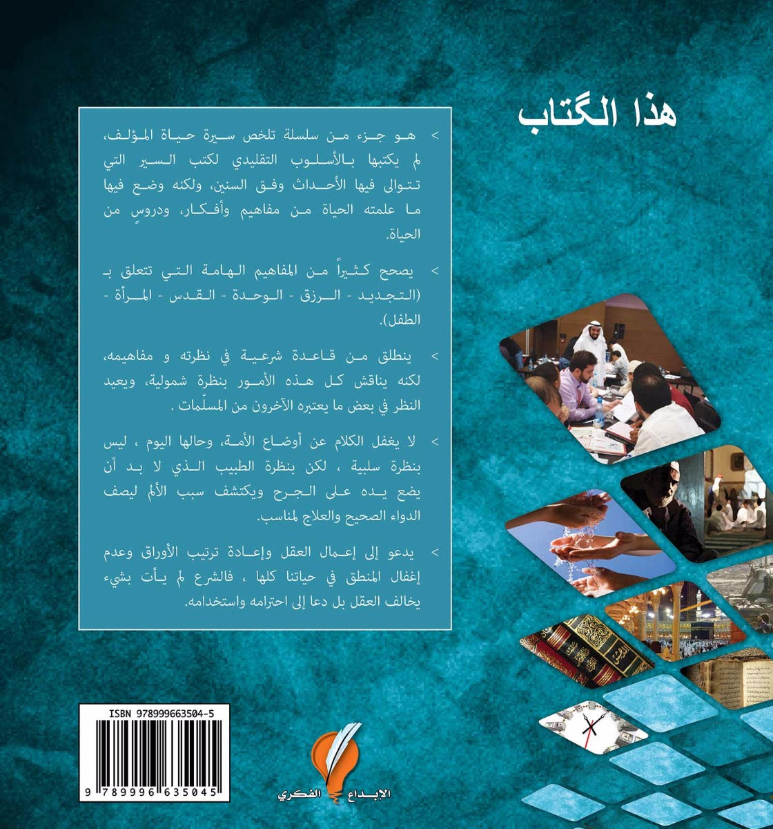 تصحيح المفاهيم
