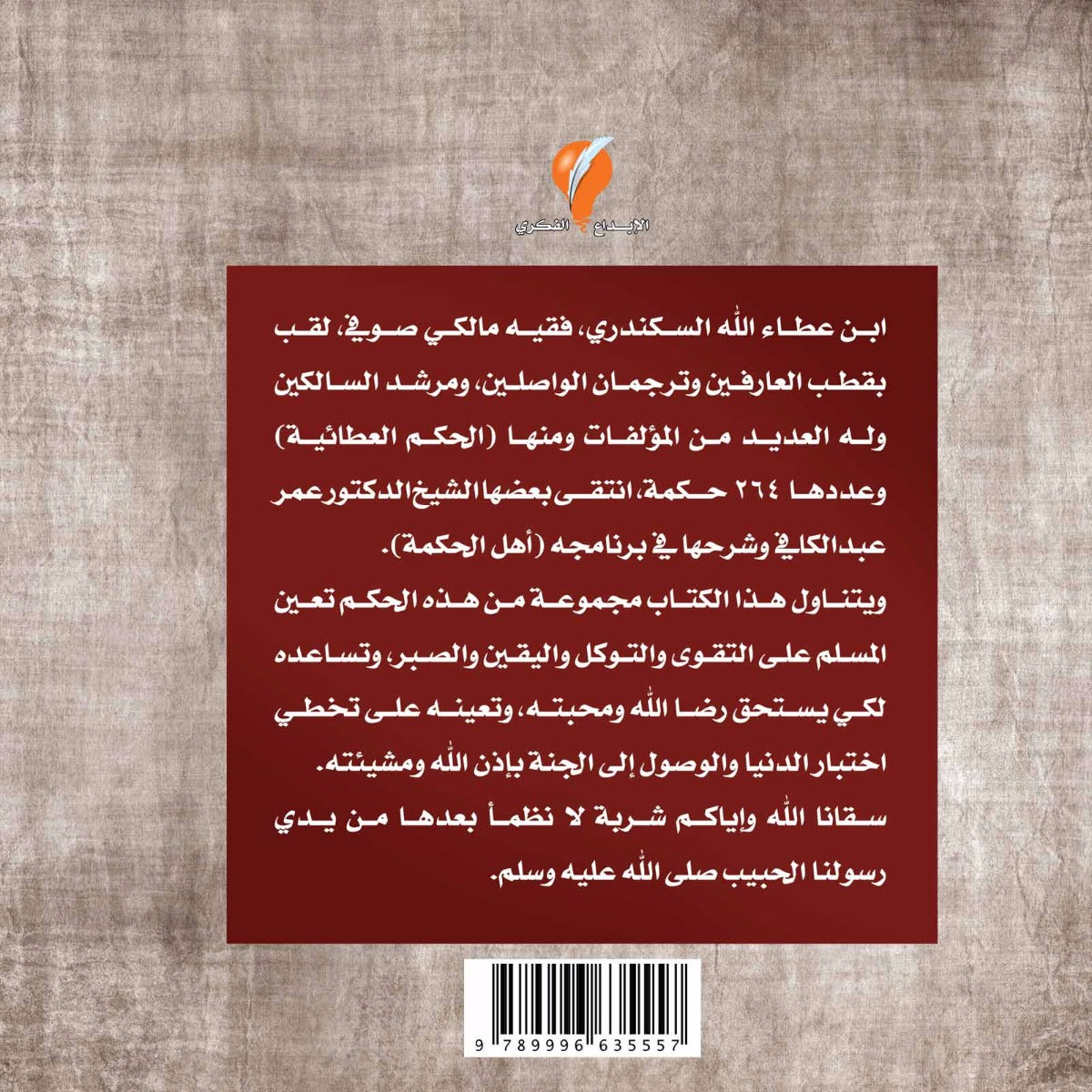 تعلم حكمة