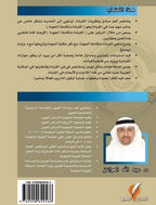 القيادة متكاملة الجودة